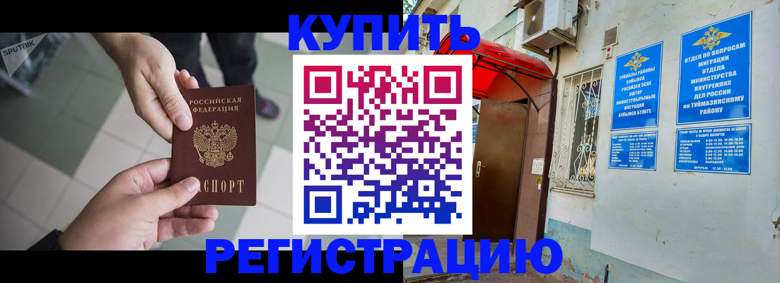 пропишу в квартире в Отрадном